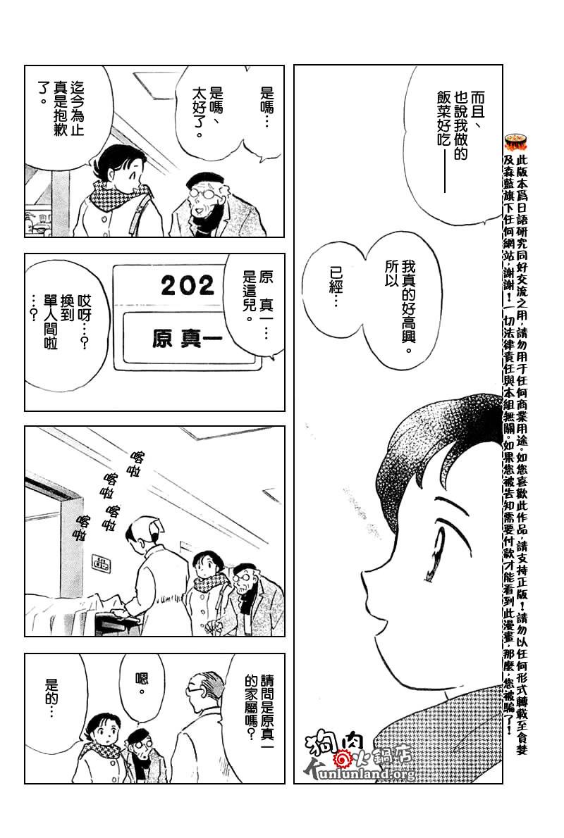 料理之星韩漫全集-全一话无删减无遮挡章节图片 