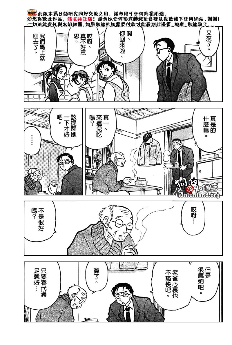 料理之星韩漫全集-全一话无删减无遮挡章节图片 