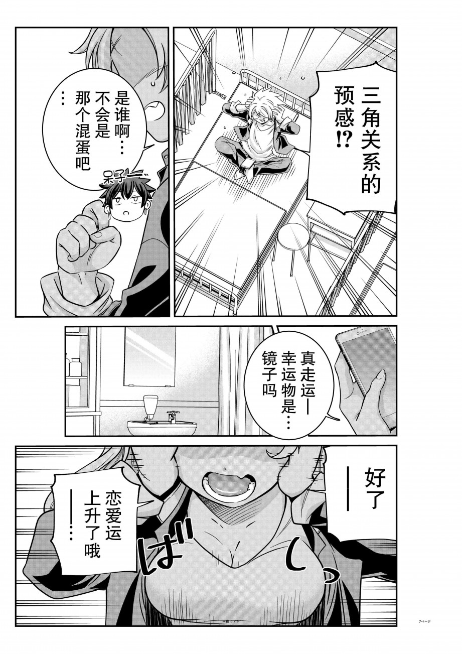 三角边缘韩漫全集-第01话无删减无遮挡章节图片 