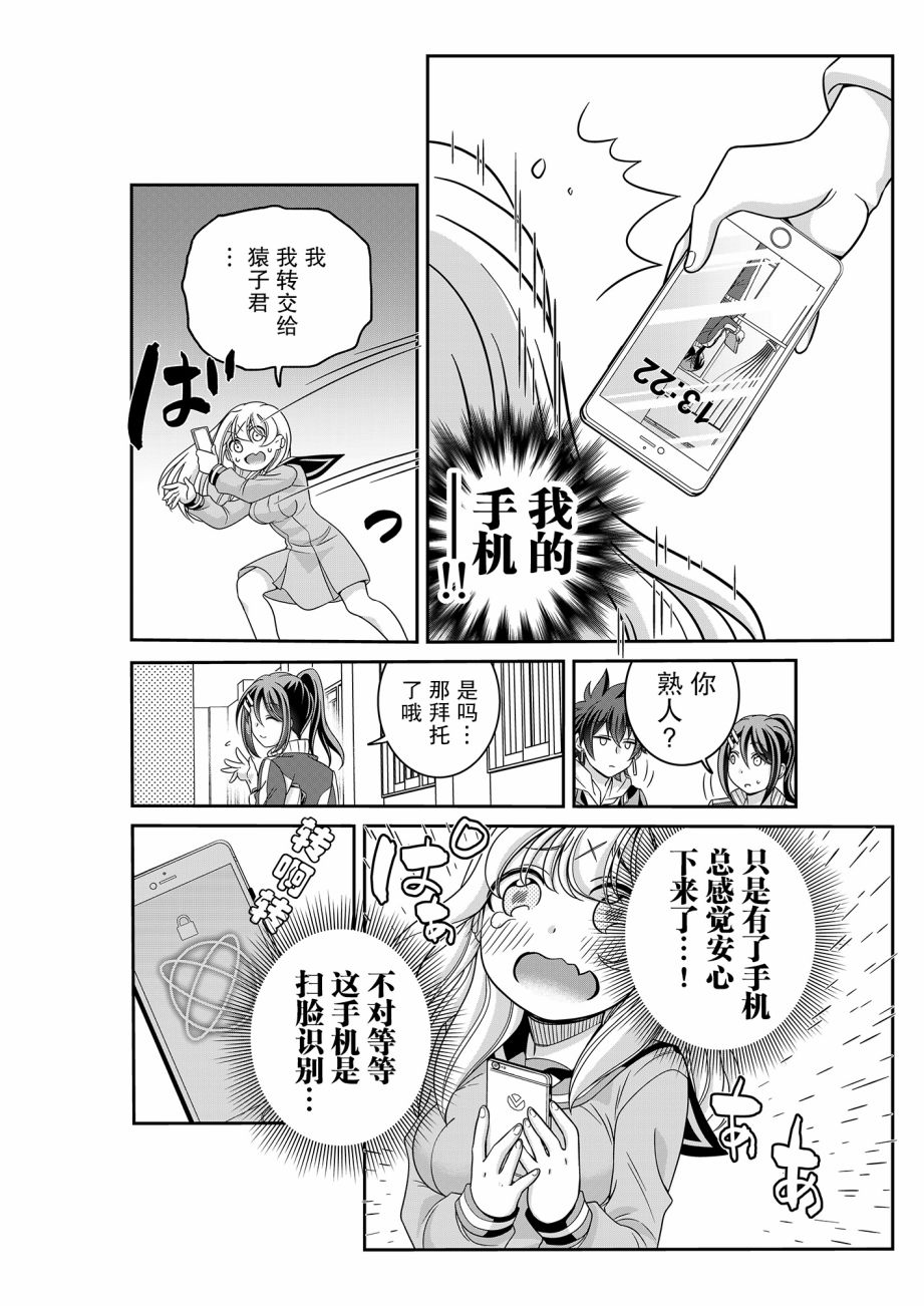 三角边缘韩漫全集-第03话无删减无遮挡章节图片 