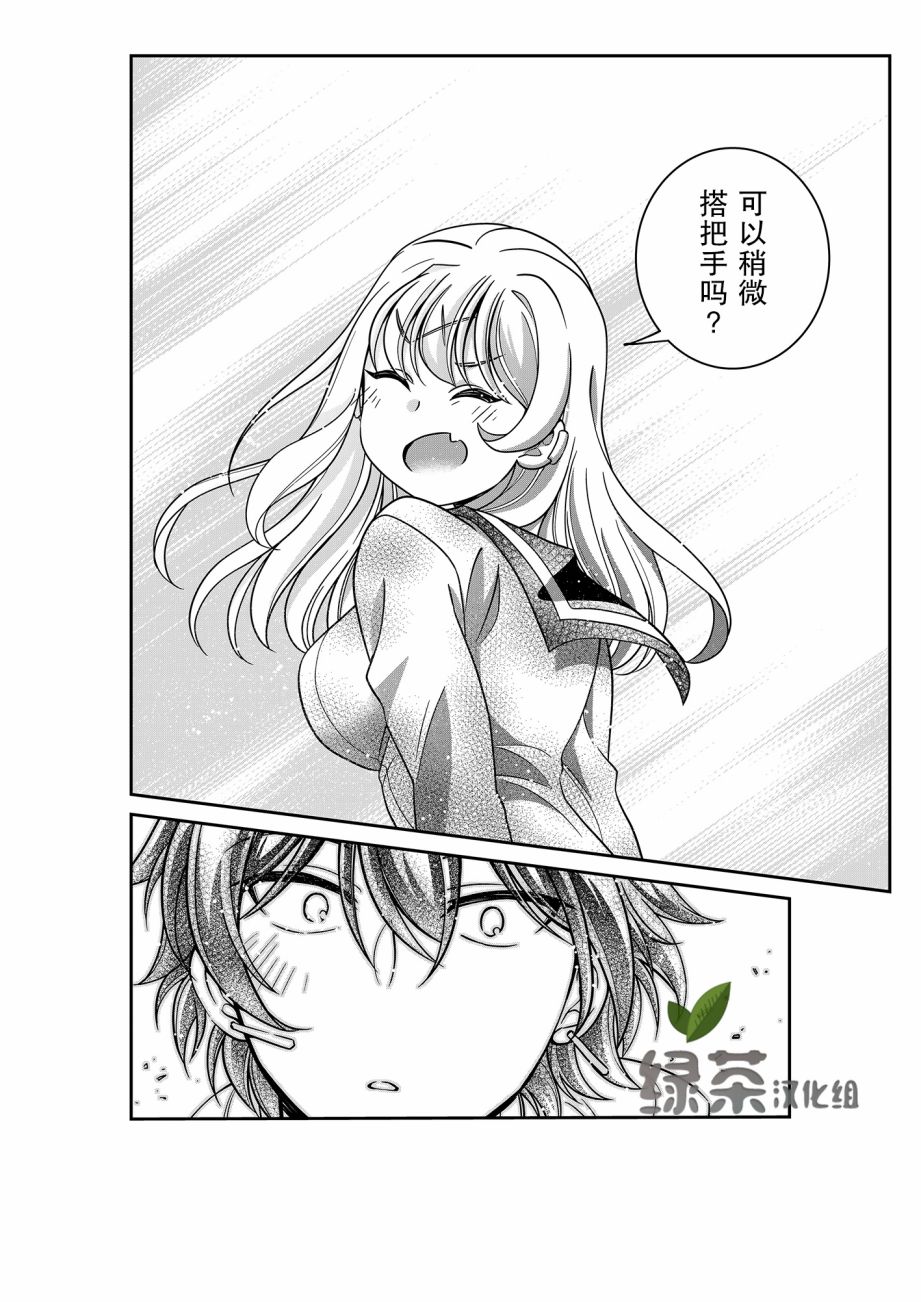 三角边缘韩漫全集-第03话无删减无遮挡章节图片 