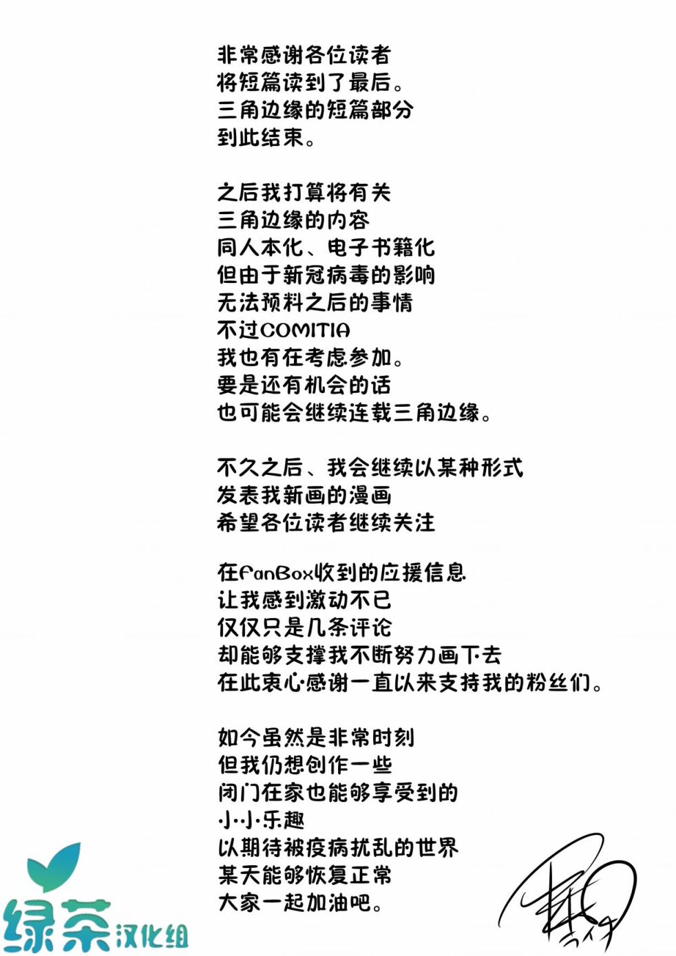 三角边缘韩漫全集-第06话无删减无遮挡章节图片 