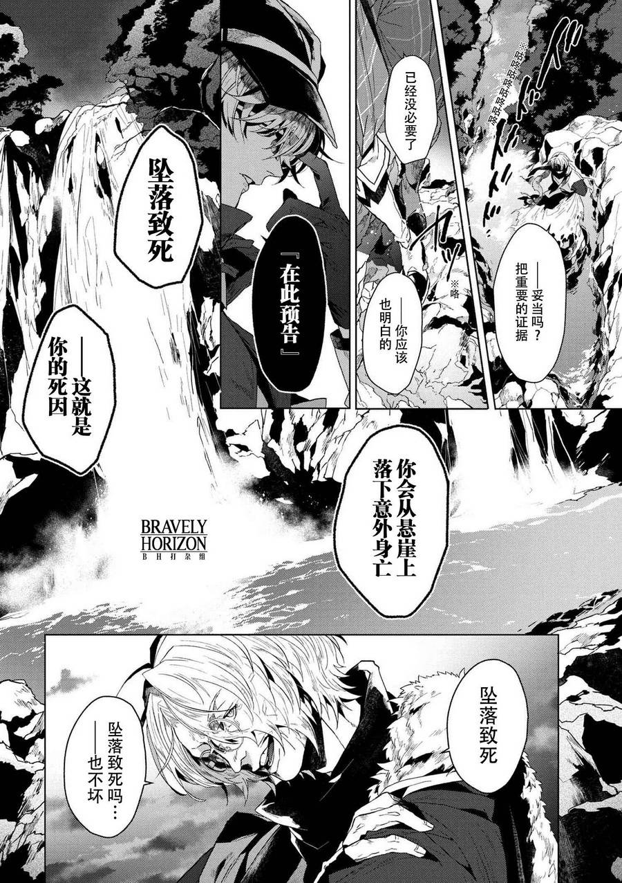 文豪野犬外传 绫辻行人VS京极夏彦韩漫全集-序幕无删减无遮挡章节图片 