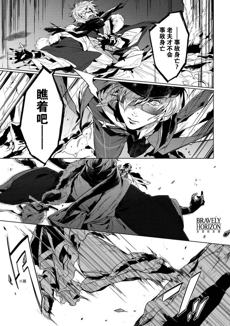 文豪野犬外传 绫辻行人VS京极夏彦韩漫全集-序幕无删减无遮挡章节图片 