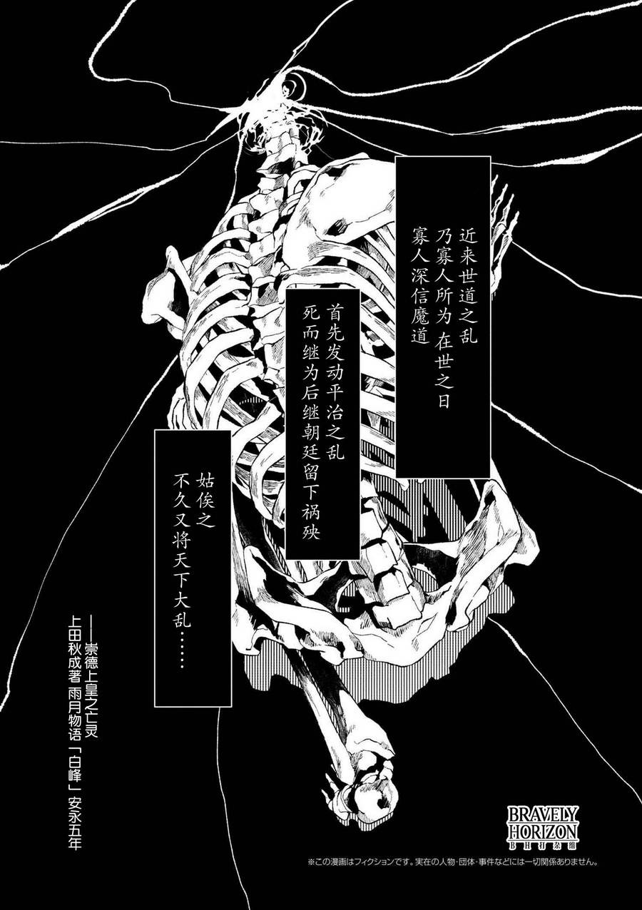 文豪野犬外传 绫辻行人VS京极夏彦韩漫全集-序幕无删减无遮挡章节图片 