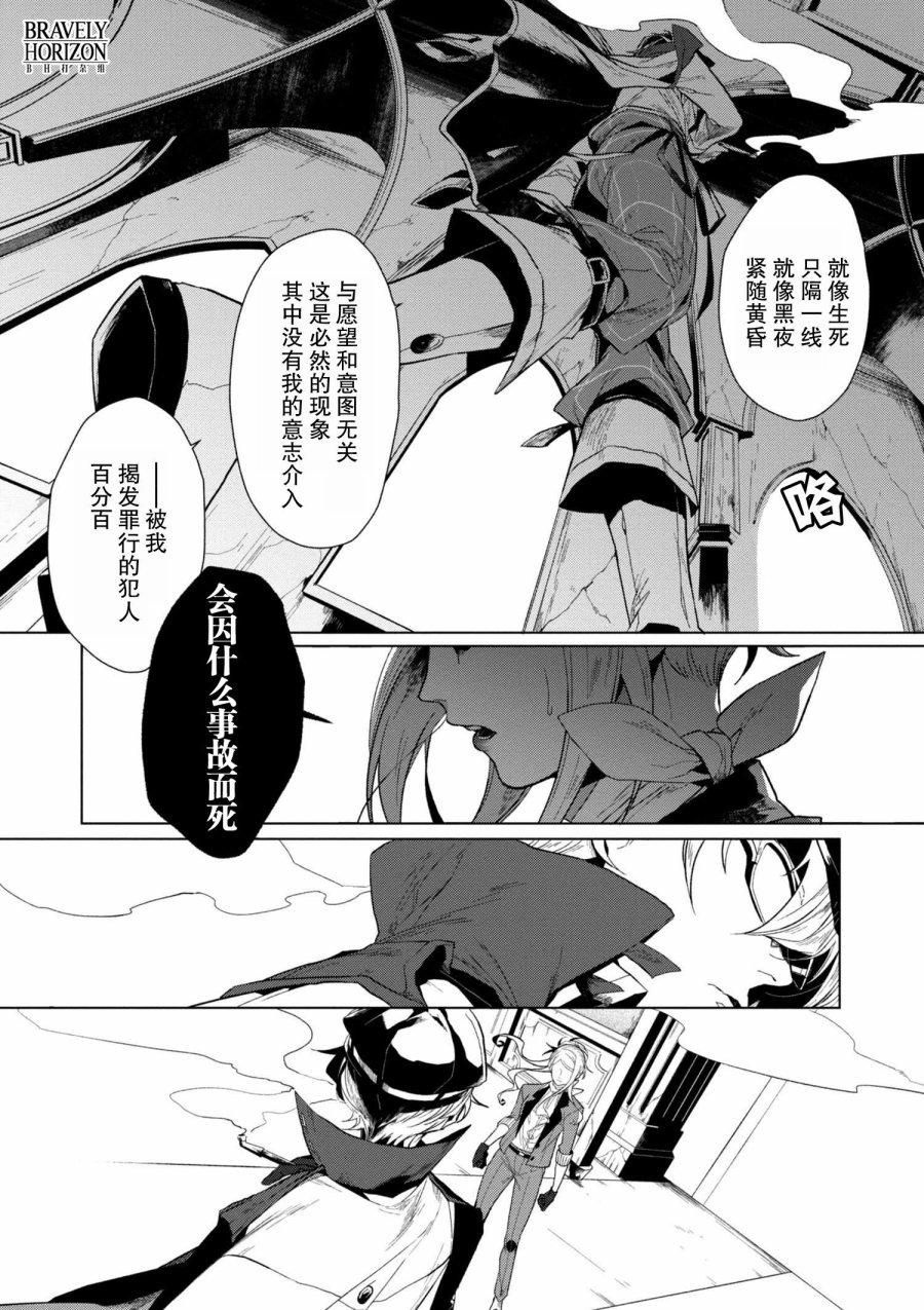 文豪野犬外传 绫辻行人VS京极夏彦韩漫全集-第1.2话无删减无遮挡章节图片 