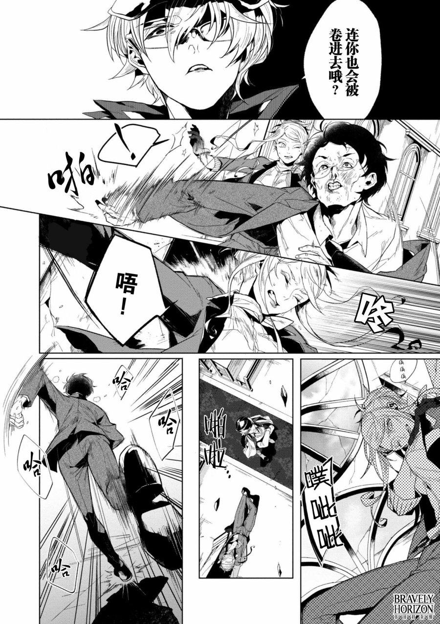 文豪野犬外传 绫辻行人VS京极夏彦韩漫全集-第1.2话无删减无遮挡章节图片 
