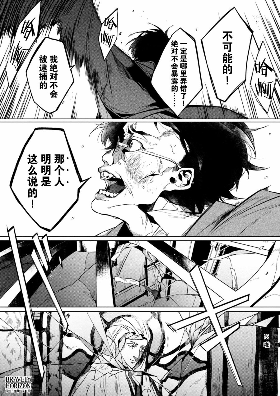 文豪野犬外传 绫辻行人VS京极夏彦韩漫全集-第1.2话无删减无遮挡章节图片 