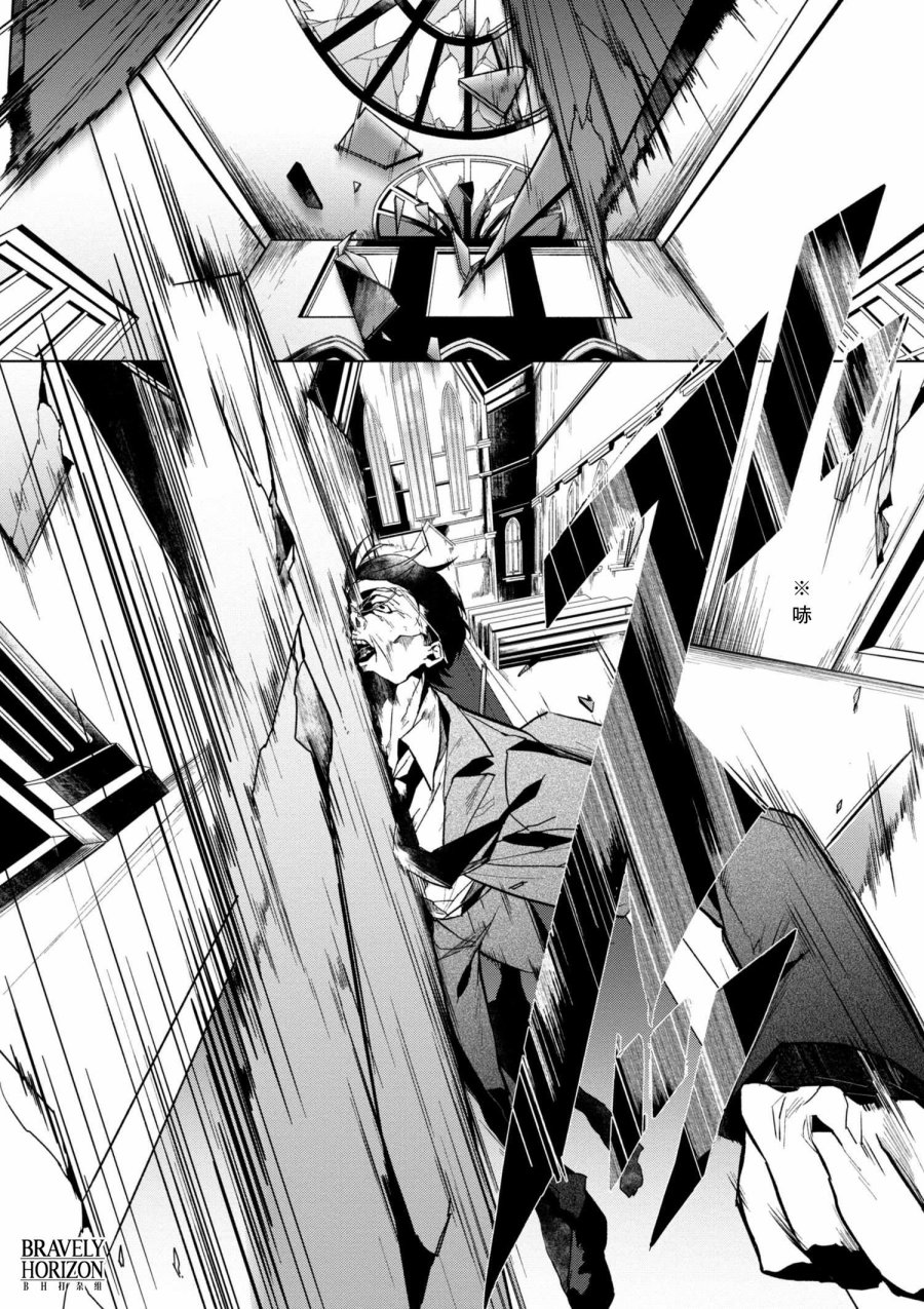文豪野犬外传 绫辻行人VS京极夏彦韩漫全集-第1.2话无删减无遮挡章节图片 