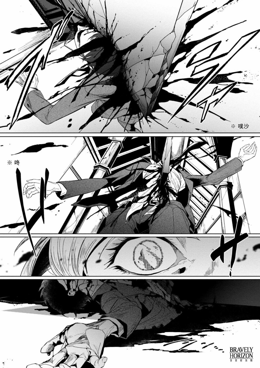 文豪野犬外传 绫辻行人VS京极夏彦韩漫全集-第1.2话无删减无遮挡章节图片 