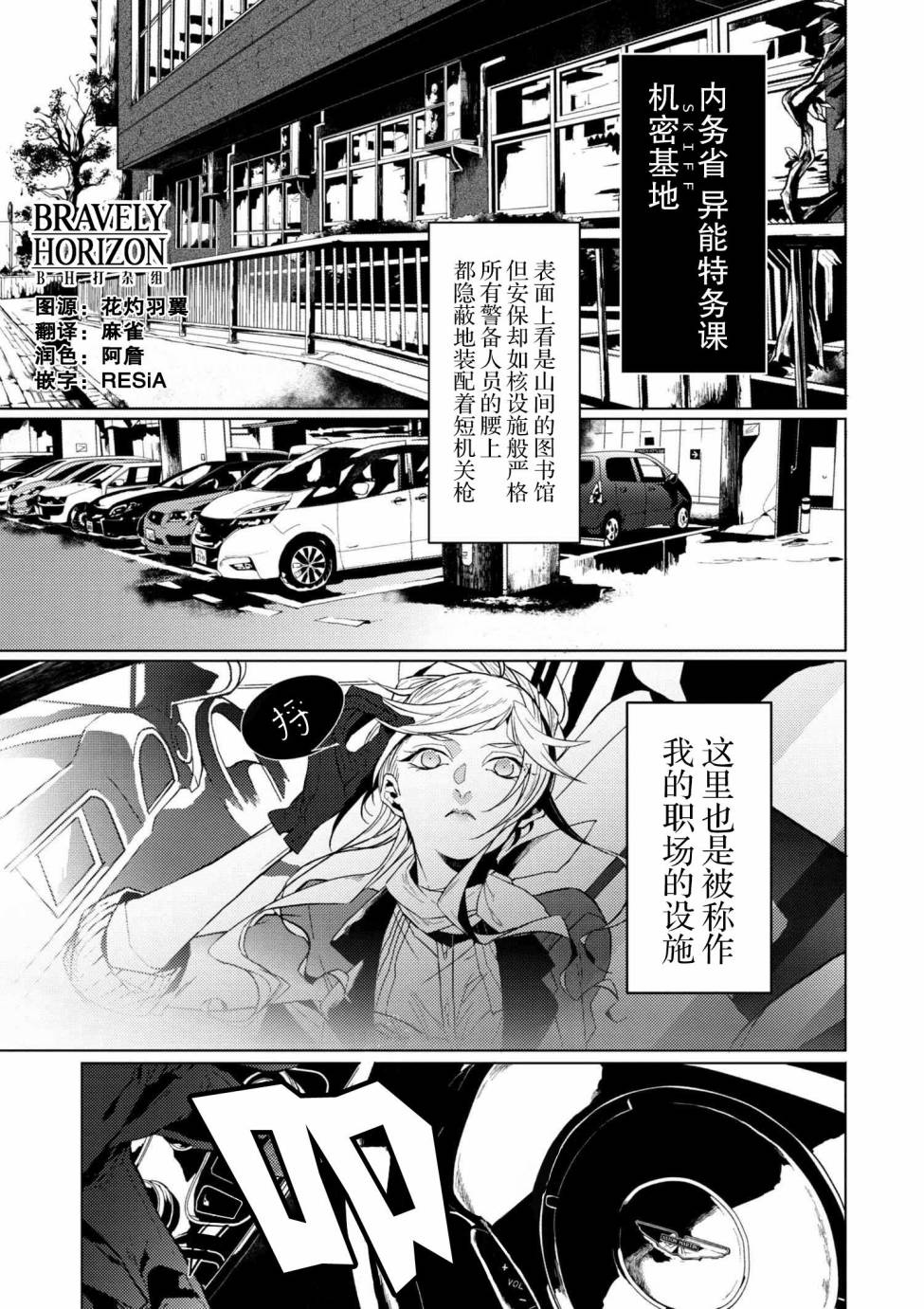 文豪野犬外传 绫辻行人VS京极夏彦韩漫全集-第3.1话无删减无遮挡章节图片 