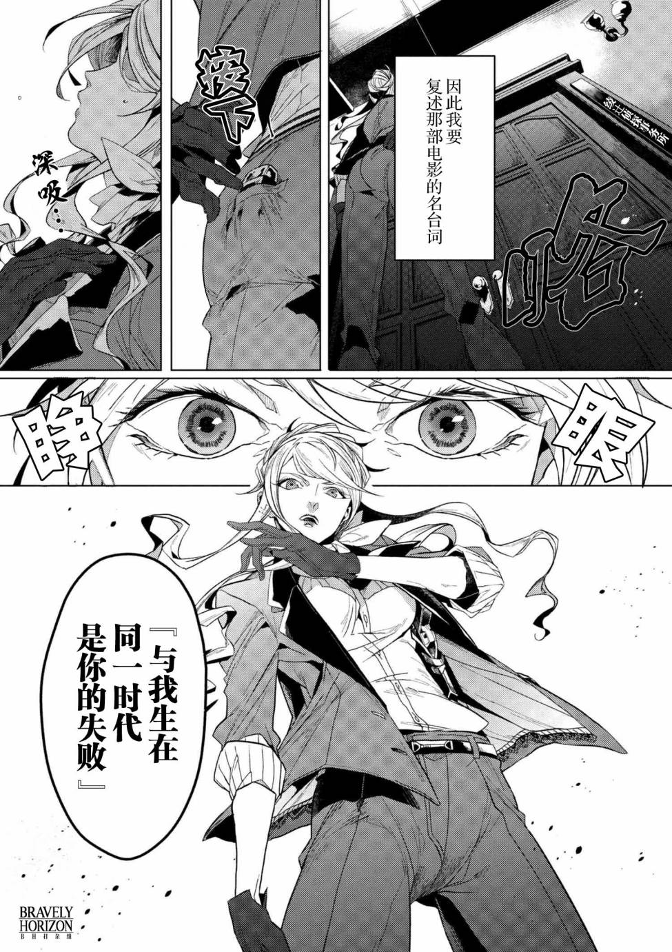 文豪野犬外传 绫辻行人VS京极夏彦韩漫全集-第3.1话无删减无遮挡章节图片 