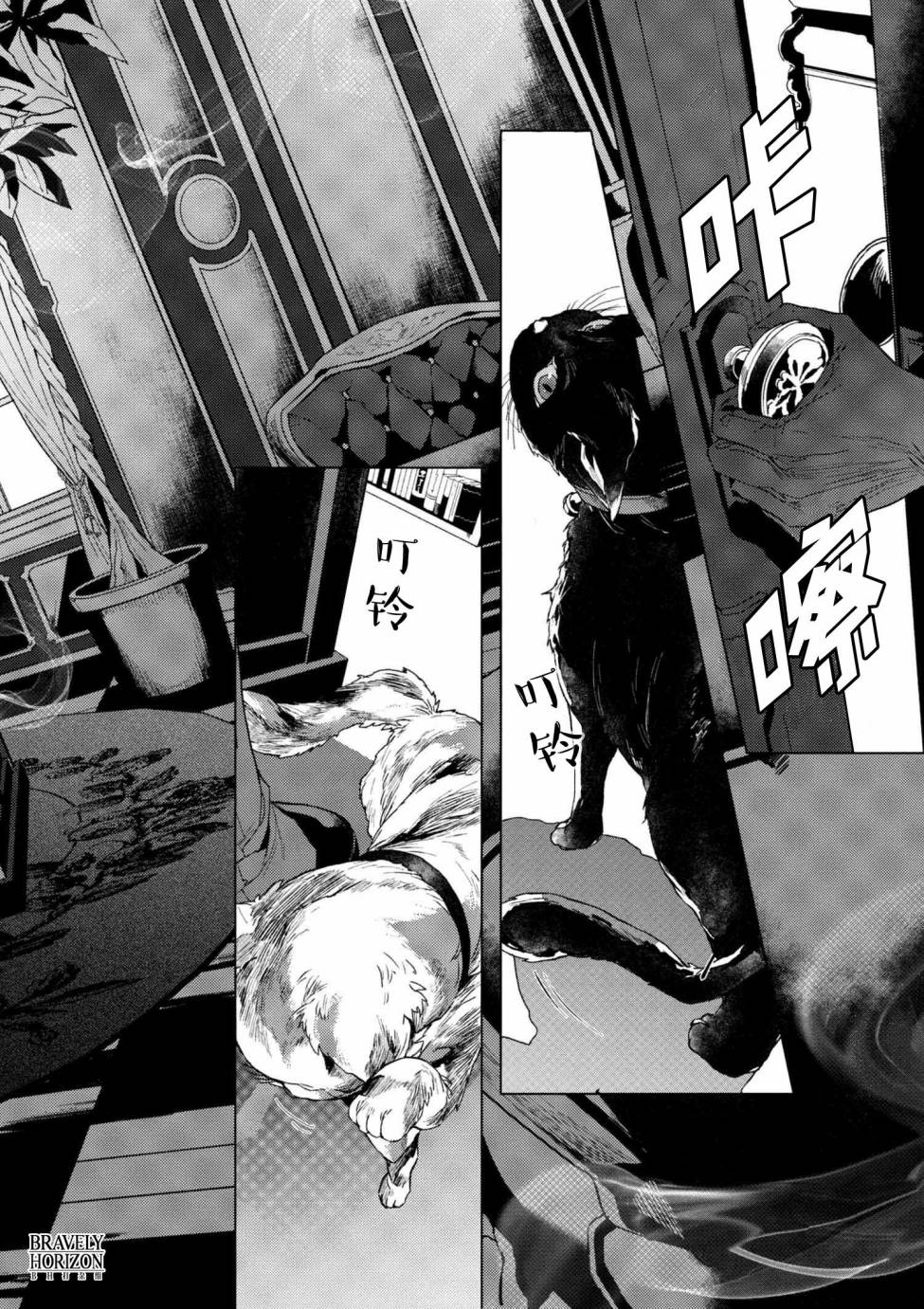 文豪野犬外传 绫辻行人VS京极夏彦韩漫全集-第3.1话无删减无遮挡章节图片 