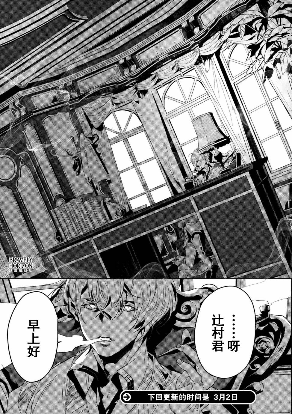 文豪野犬外传 绫辻行人VS京极夏彦韩漫全集-第3.1话无删减无遮挡章节图片 