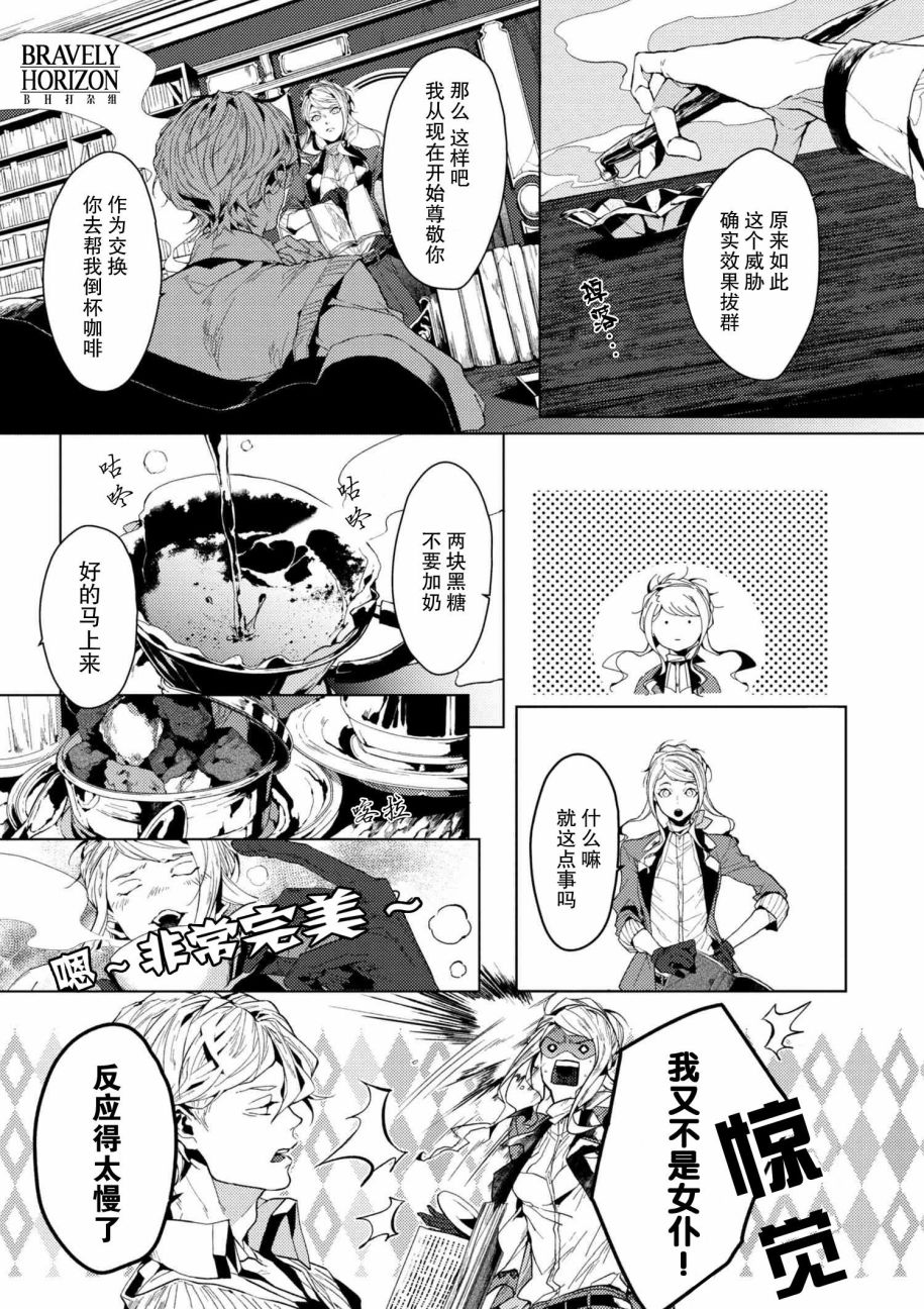 文豪野犬外传 绫辻行人VS京极夏彦韩漫全集-第3.2话无删减无遮挡章节图片 