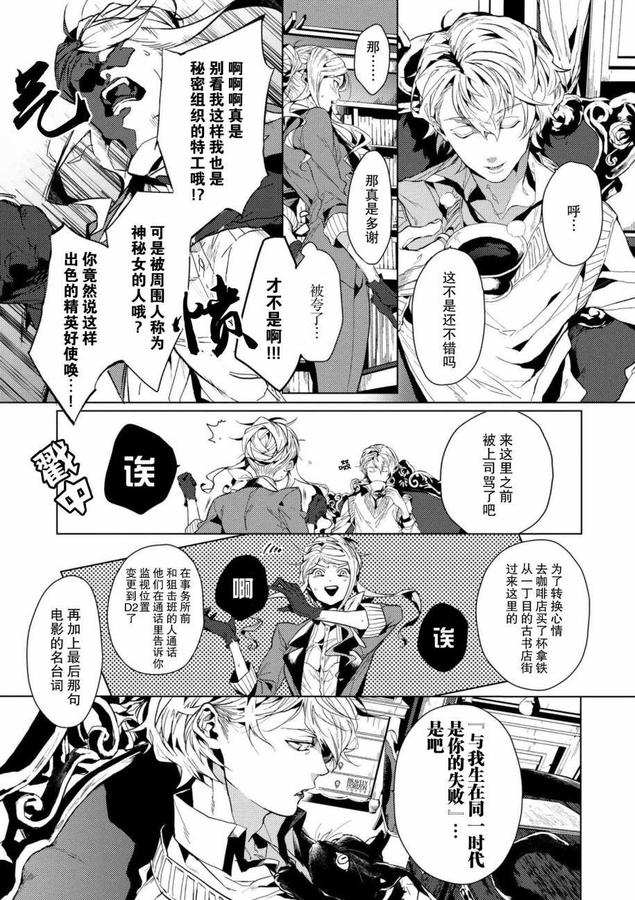 文豪野犬外传 绫辻行人VS京极夏彦韩漫全集-第3.2话无删减无遮挡章节图片 