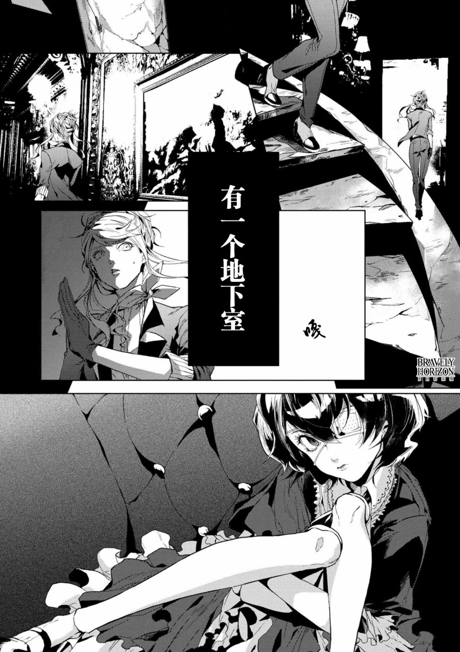 文豪野犬外传 绫辻行人VS京极夏彦韩漫全集-第3.3话无删减无遮挡章节图片 