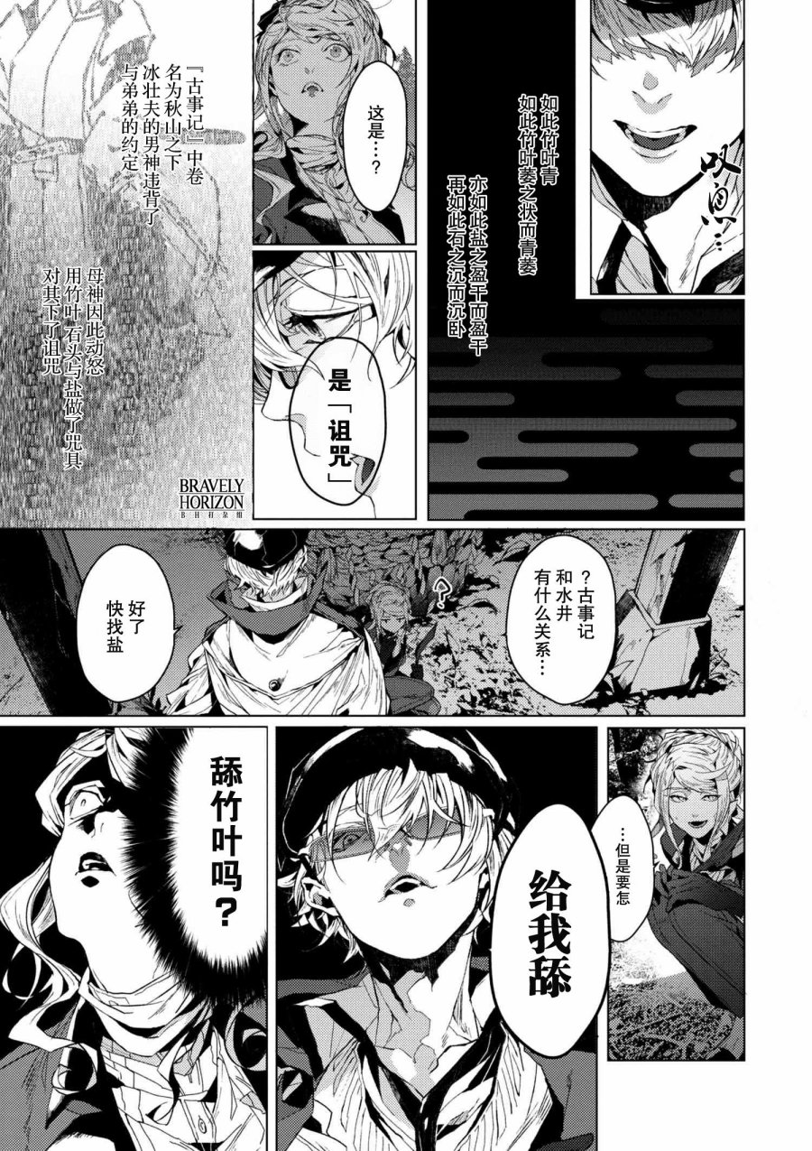 文豪野犬外传 绫辻行人VS京极夏彦韩漫全集-第4.1话无删减无遮挡章节图片 