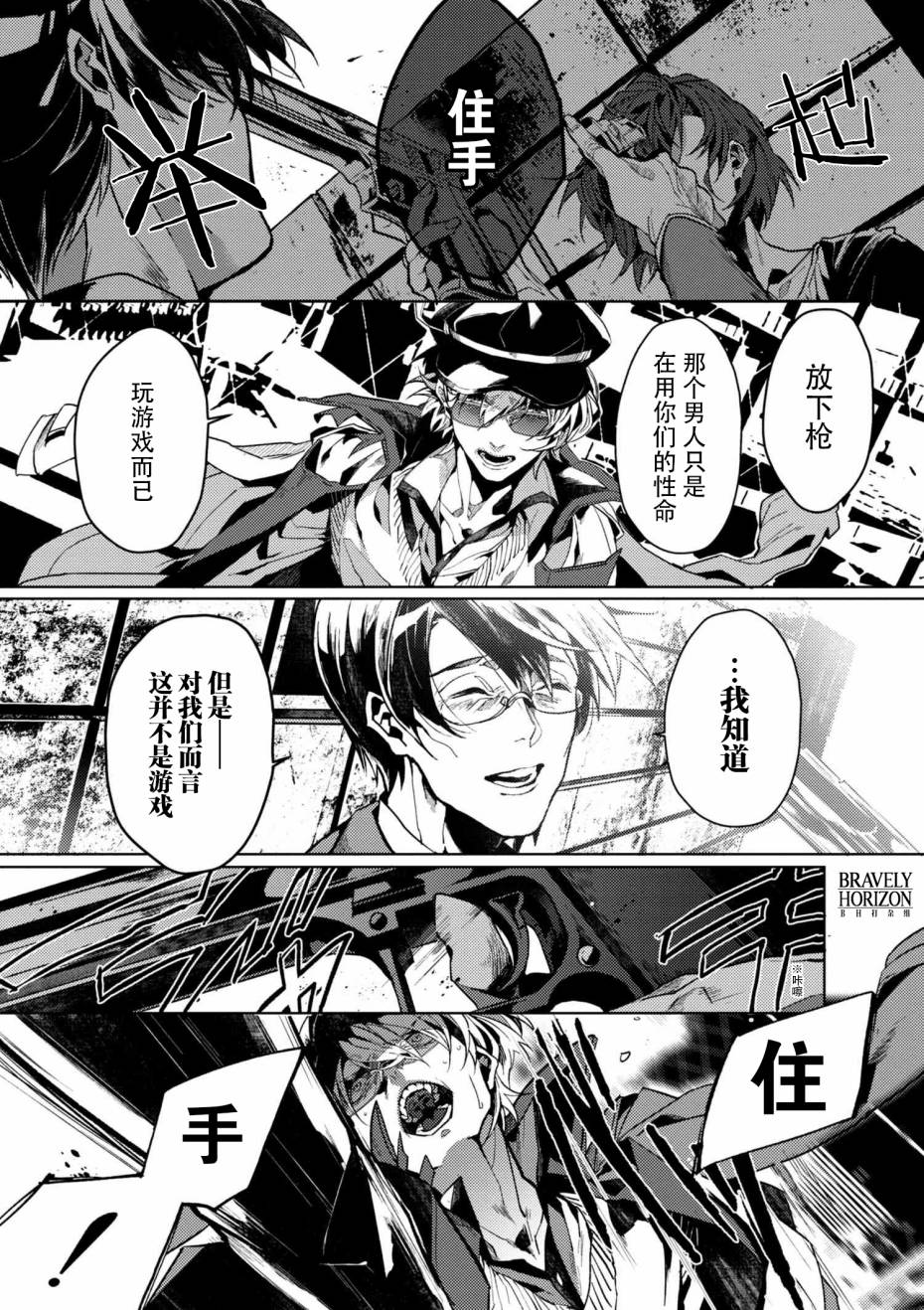 文豪野犬外传 绫辻行人VS京极夏彦韩漫全集-第4.2话无删减无遮挡章节图片 