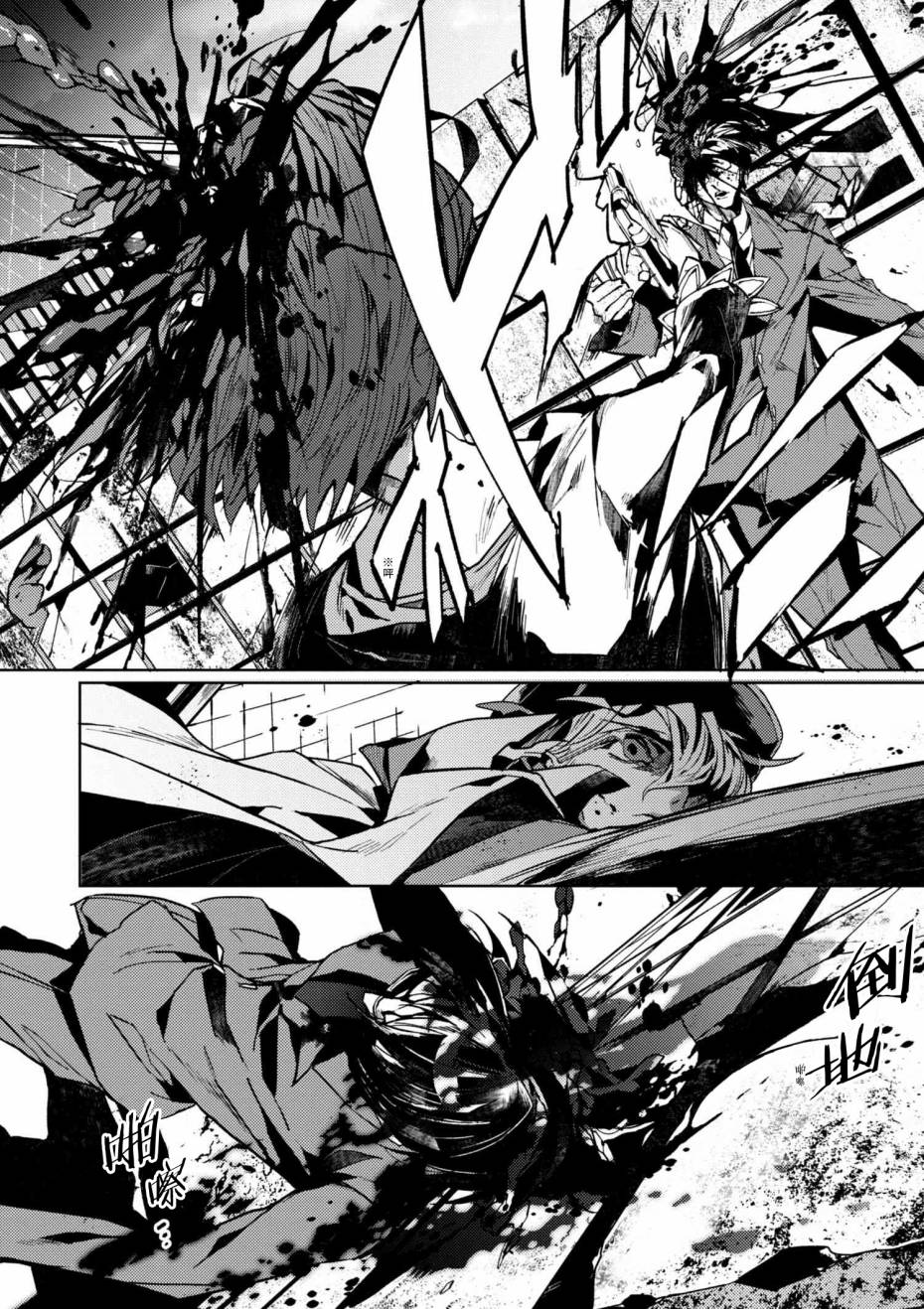 文豪野犬外传 绫辻行人VS京极夏彦韩漫全集-第4.2话无删减无遮挡章节图片 