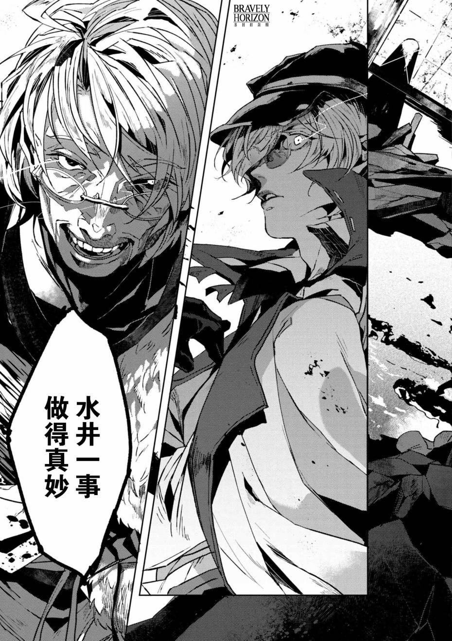 文豪野犬外传 绫辻行人VS京极夏彦韩漫全集-第4.2话无删减无遮挡章节图片 