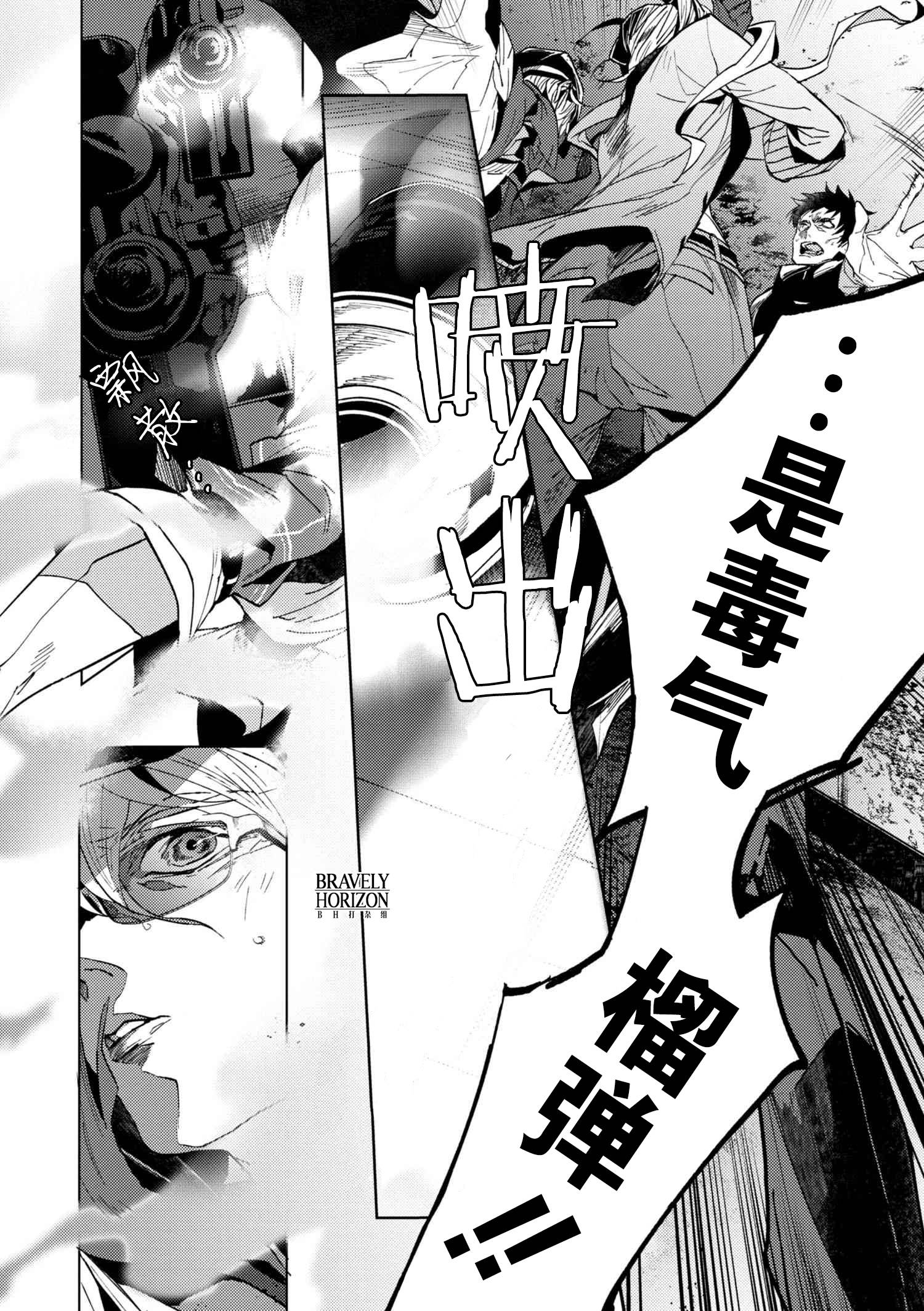 文豪野犬外传 绫辻行人VS京极夏彦韩漫全集-第4.3话无删减无遮挡章节图片 