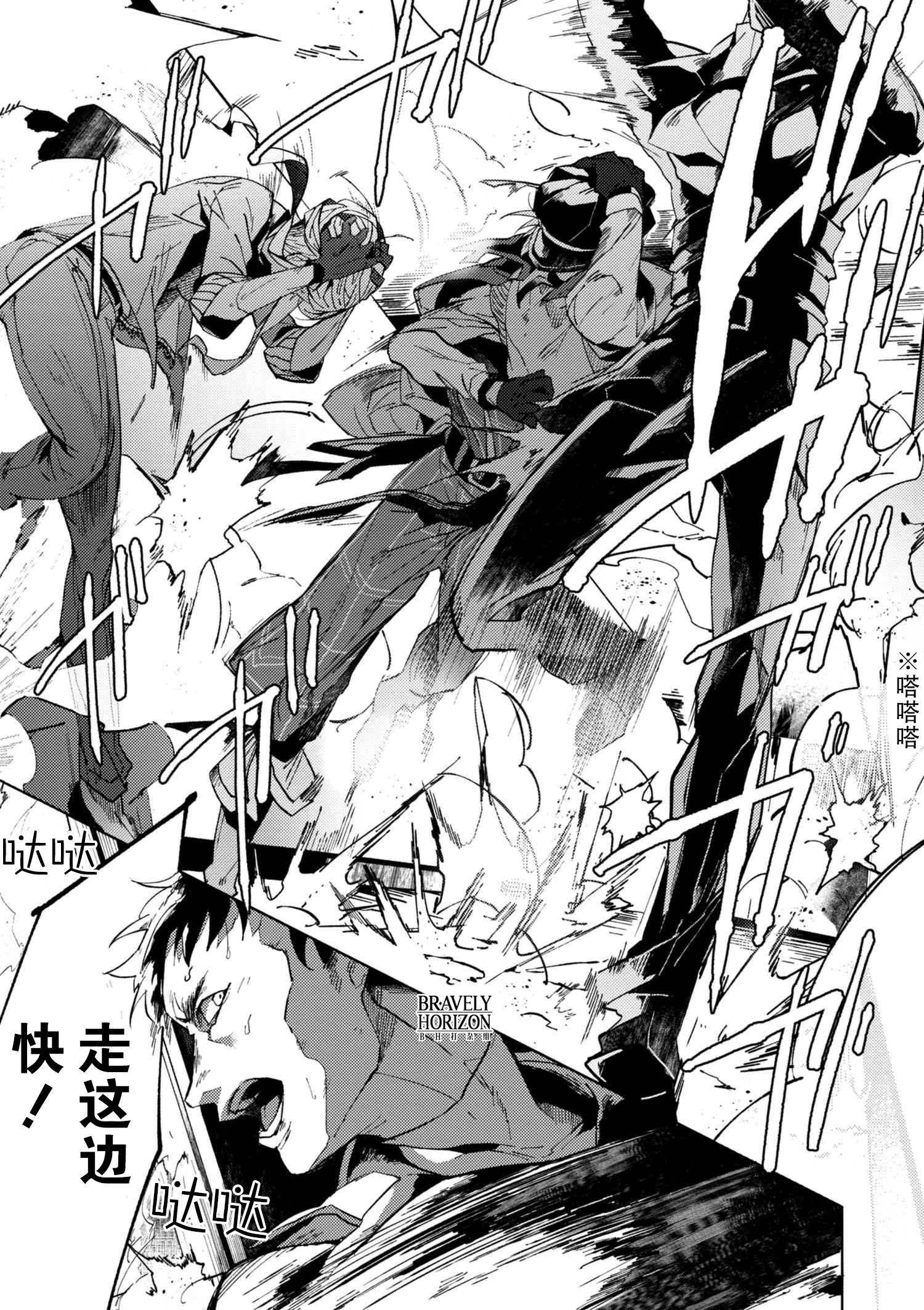 文豪野犬外传 绫辻行人VS京极夏彦韩漫全集-第4.3话无删减无遮挡章节图片 