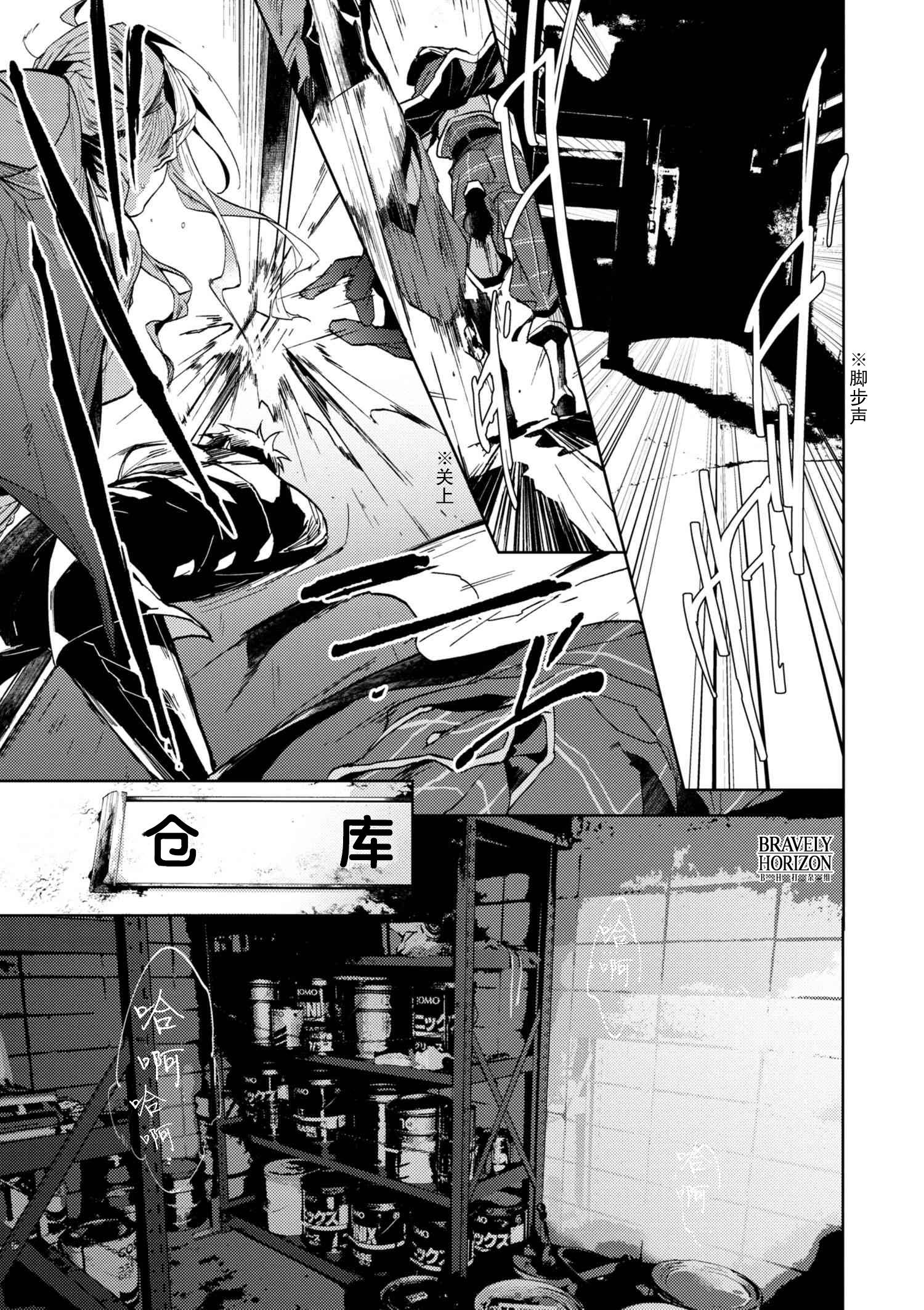 文豪野犬外传 绫辻行人VS京极夏彦韩漫全集-第4.3话无删减无遮挡章节图片 