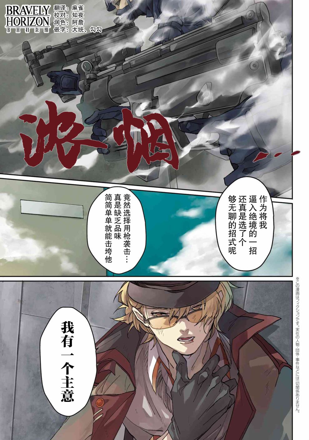 文豪野犬外传 绫辻行人VS京极夏彦韩漫全集-第4.4话无删减无遮挡章节图片 