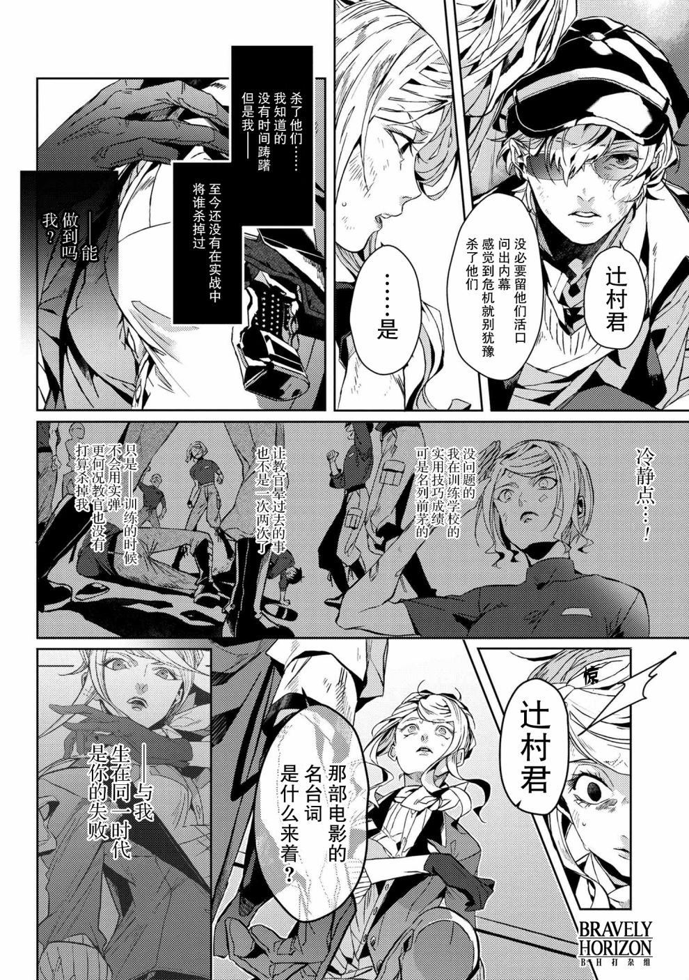 文豪野犬外传 绫辻行人VS京极夏彦韩漫全集-第4.4话无删减无遮挡章节图片 