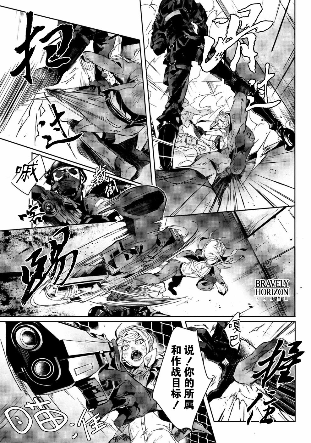 文豪野犬外传 绫辻行人VS京极夏彦韩漫全集-第4.4话无删减无遮挡章节图片 