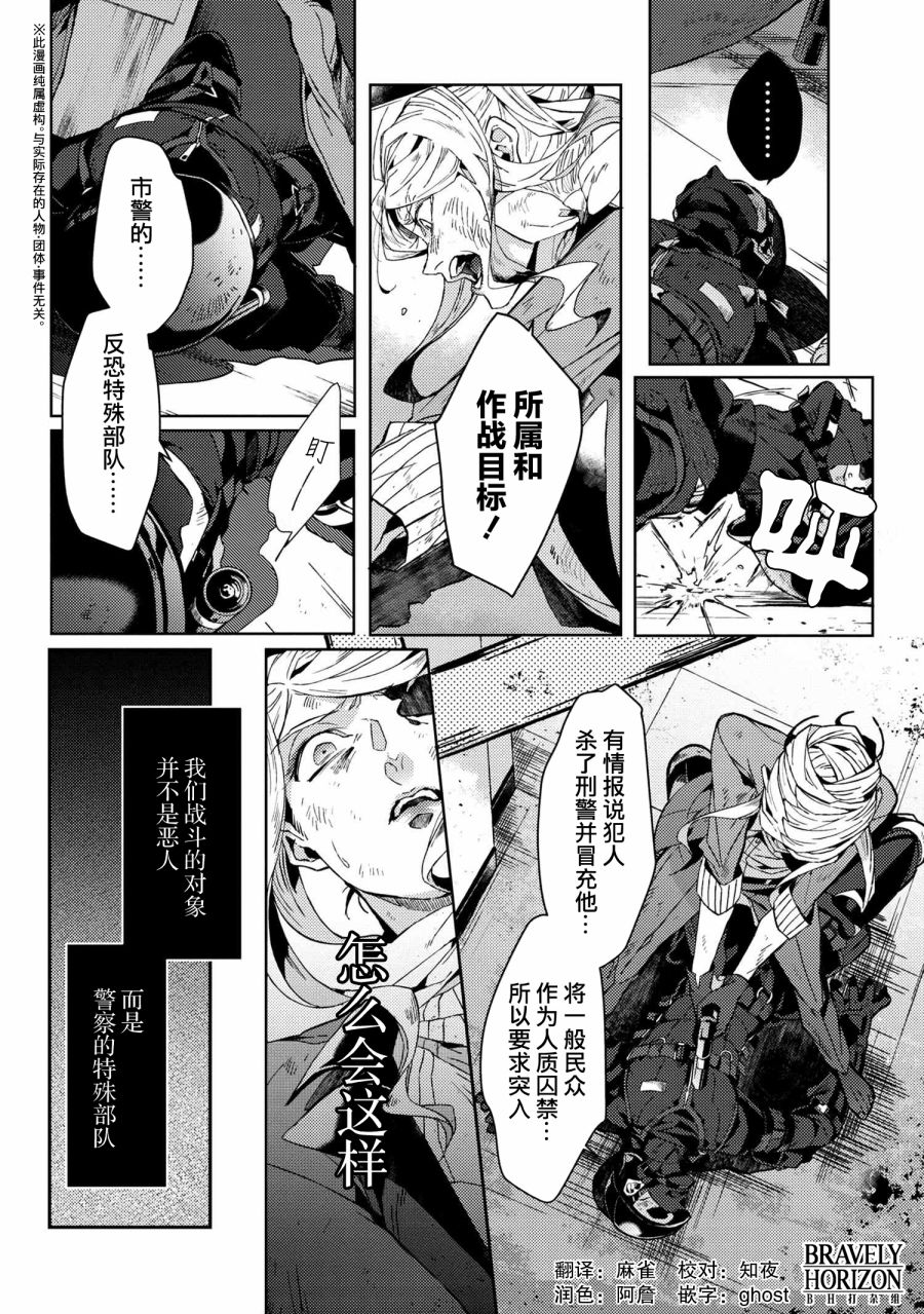 文豪野犬外传 绫辻行人VS京极夏彦韩漫全集-第4.5话无删减无遮挡章节图片 