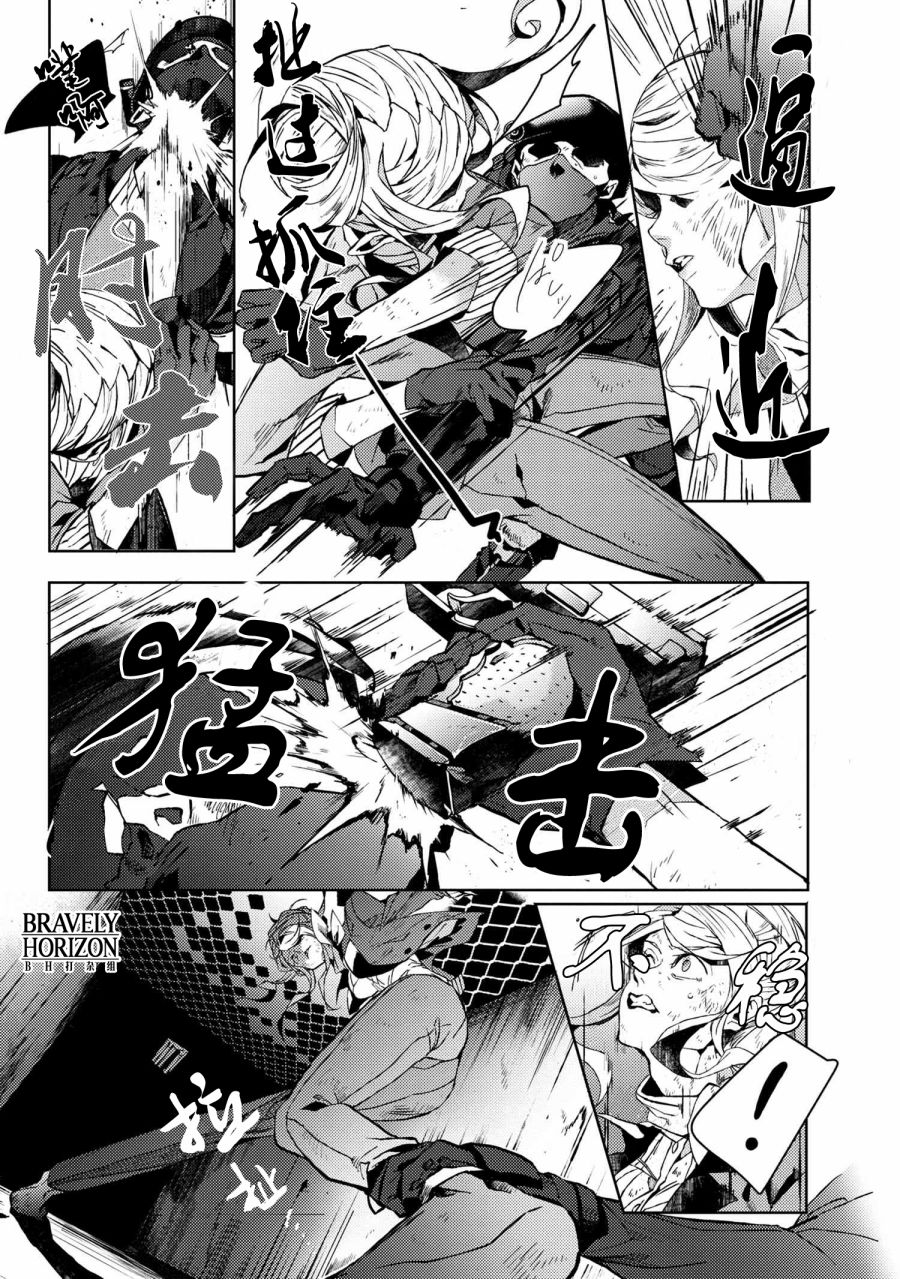 文豪野犬外传 绫辻行人VS京极夏彦韩漫全集-第4.5话无删减无遮挡章节图片 
