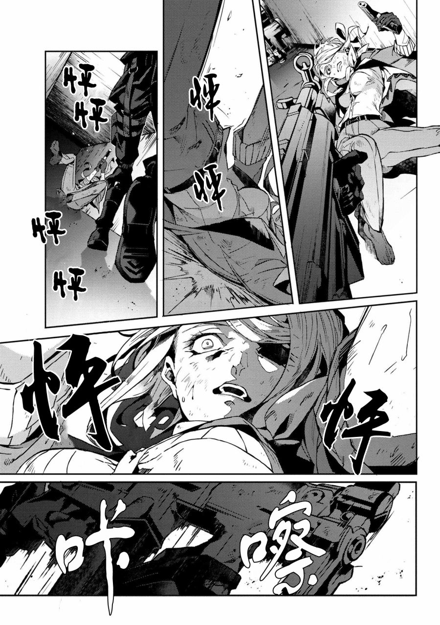 文豪野犬外传 绫辻行人VS京极夏彦韩漫全集-第4.5话无删减无遮挡章节图片 
