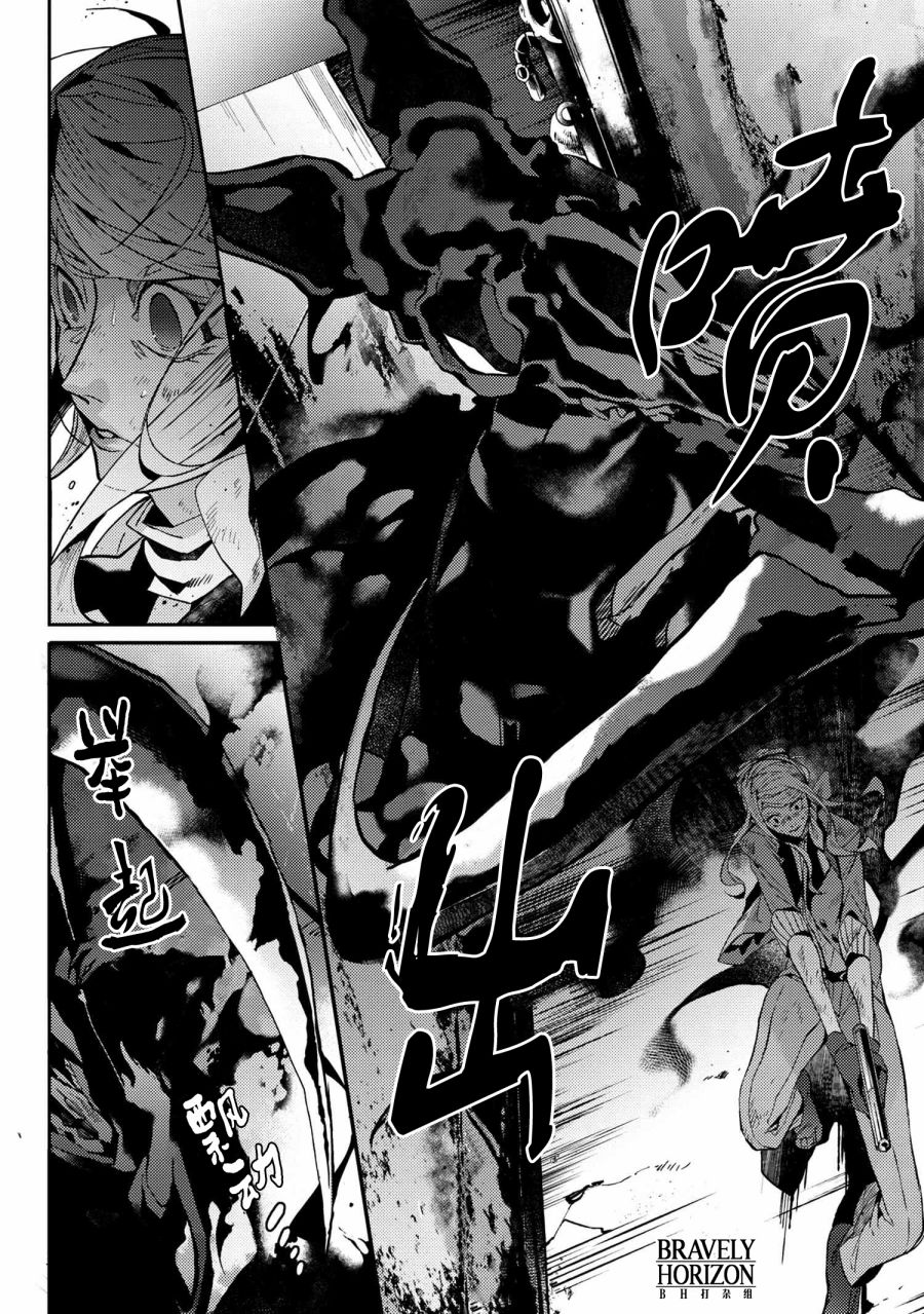 文豪野犬外传 绫辻行人VS京极夏彦韩漫全集-第4.5话无删减无遮挡章节图片 