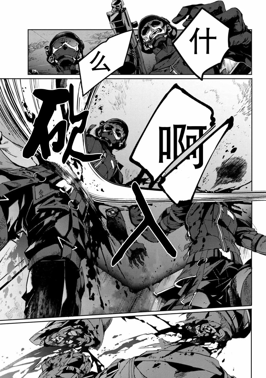 文豪野犬外传 绫辻行人VS京极夏彦韩漫全集-第4.5话无删减无遮挡章节图片 