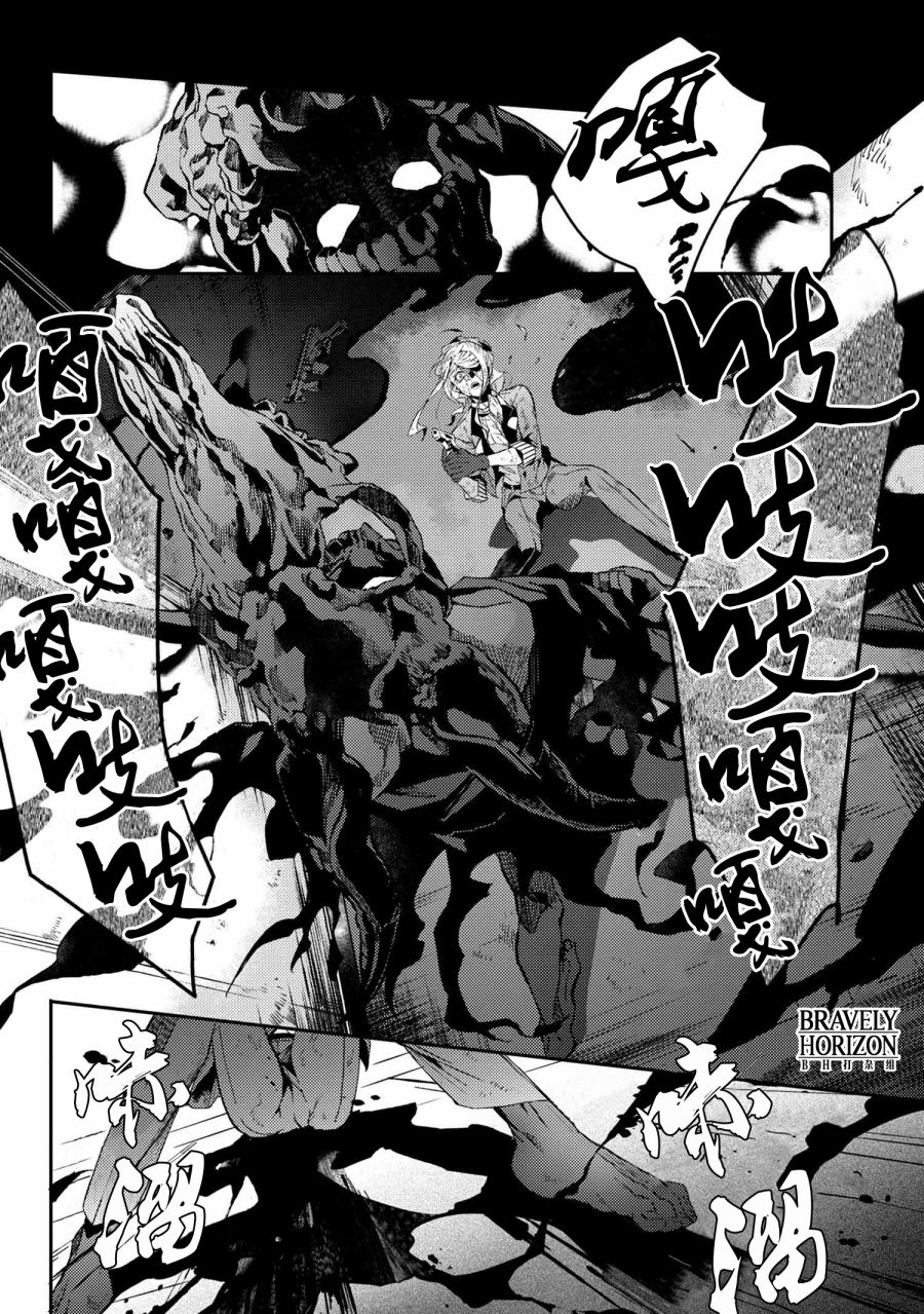 文豪野犬外传 绫辻行人VS京极夏彦韩漫全集-第4.5话无删减无遮挡章节图片 