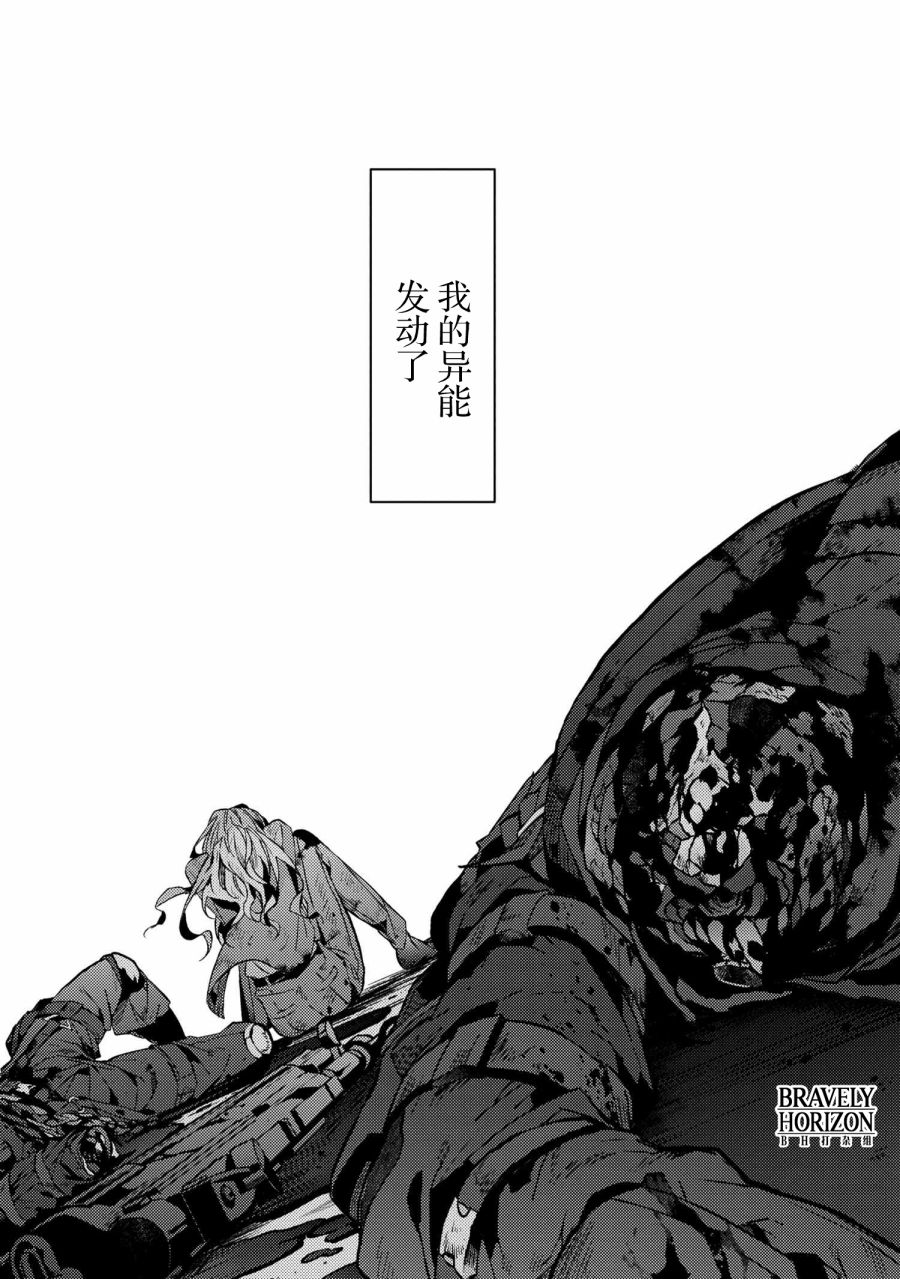 文豪野犬外传 绫辻行人VS京极夏彦韩漫全集-第4.5话无删减无遮挡章节图片 