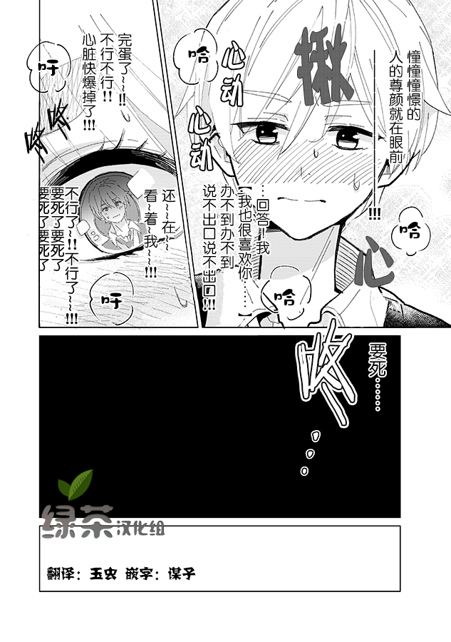 过度紧张就会灵魂出窍女孩韩漫全集-第01话无删减无遮挡章节图片 