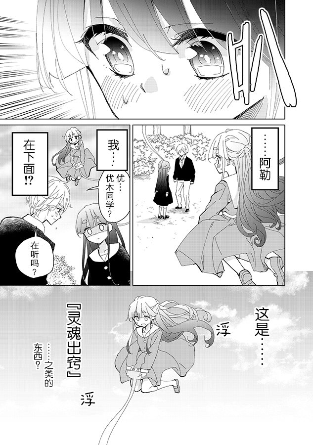 过度紧张就会灵魂出窍女孩韩漫全集-第01话无删减无遮挡章节图片 
