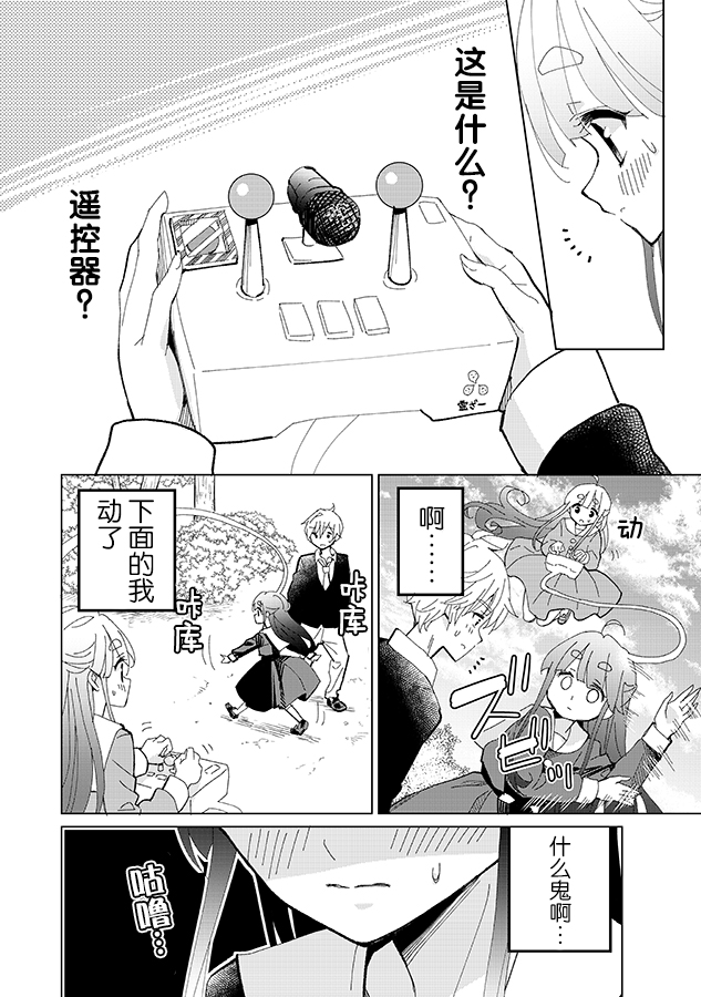 过度紧张就会灵魂出窍女孩韩漫全集-第1.1话无删减无遮挡章节图片 