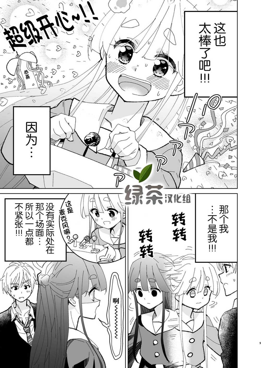 过度紧张就会灵魂出窍女孩韩漫全集-第1.2话无删减无遮挡章节图片 