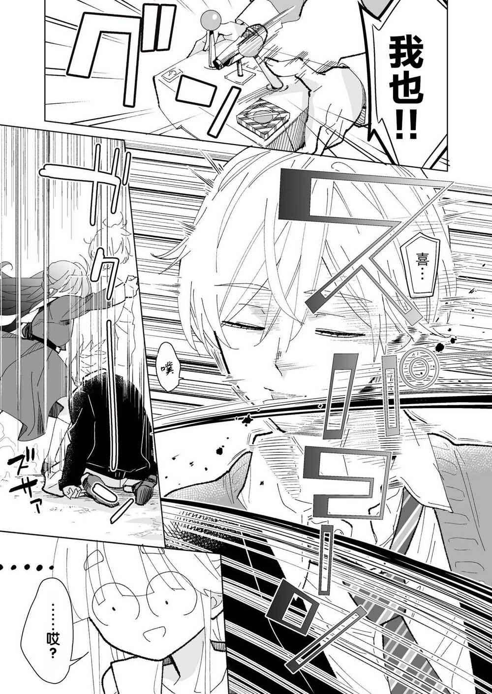 过度紧张就会灵魂出窍女孩韩漫全集-第1.2话无删减无遮挡章节图片 