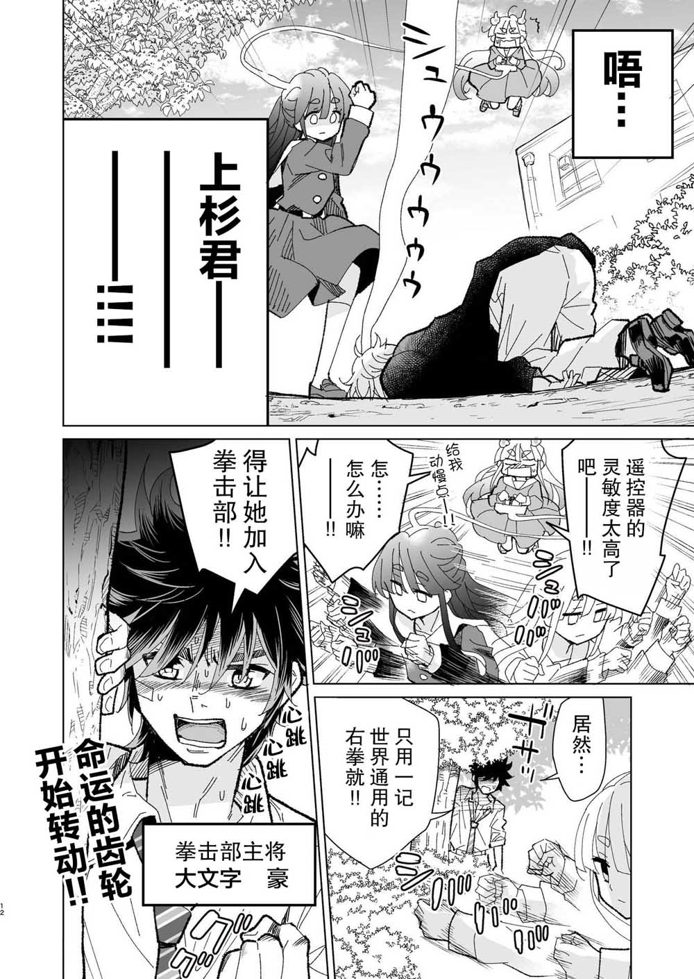 过度紧张就会灵魂出窍女孩韩漫全集-第1.2话无删减无遮挡章节图片 