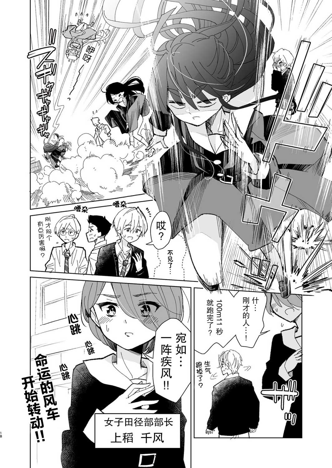 过度紧张就会灵魂出窍女孩韩漫全集-第02话无删减无遮挡章节图片 