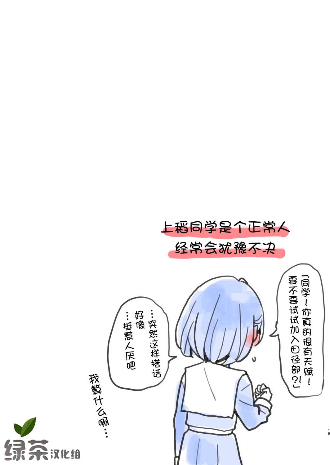 过度紧张就会灵魂出窍女孩韩漫全集-第02话无删减无遮挡章节图片 