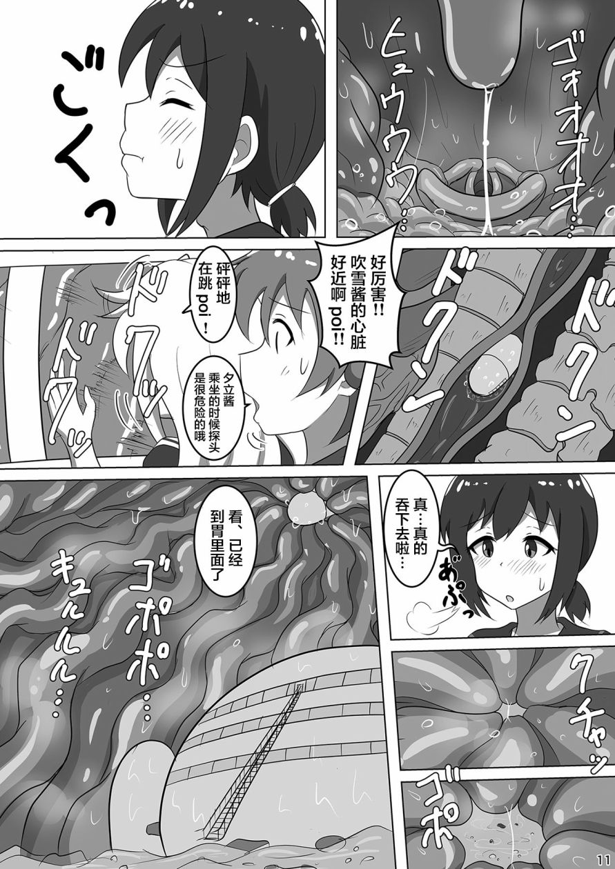 吹雪成为镇守府韩漫全集-短篇无删减无遮挡章节图片 
