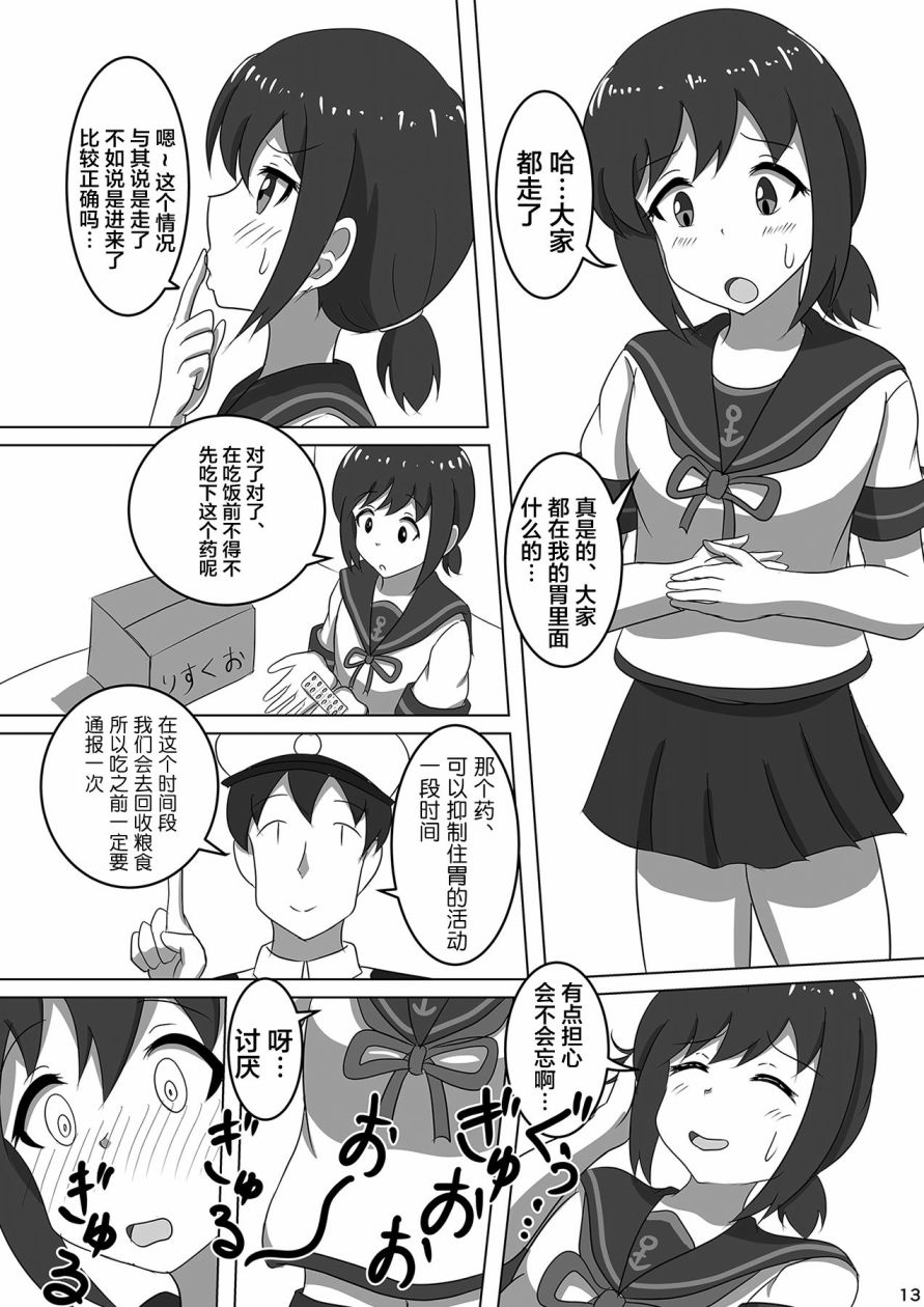 吹雪成为镇守府韩漫全集-短篇无删减无遮挡章节图片 