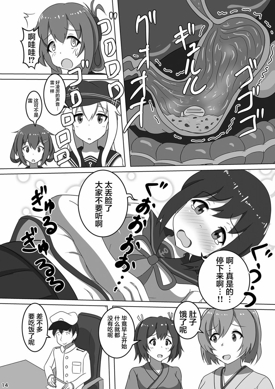 吹雪成为镇守府韩漫全集-短篇无删减无遮挡章节图片 