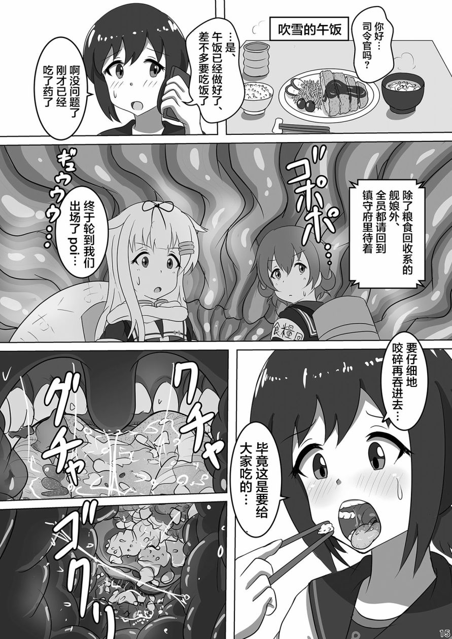 吹雪成为镇守府韩漫全集-短篇无删减无遮挡章节图片 